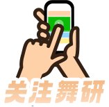 教学团队