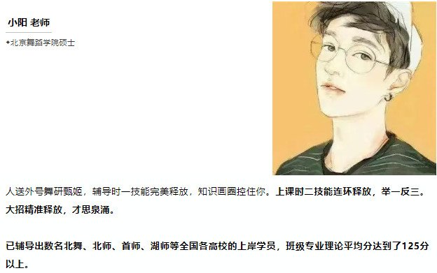 【提前入学,高分破卷】舞研27&28届早起鸟计划全面开启,提前一年免费学! 2026舞蹈考研最新指导